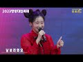 비타돌 오유진 해남군민분들과 떼창💛