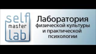 Интервью спортивного психолога радио «Собеседник»