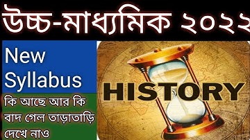 Class 12 History New Reduce Syllabus 2021-22/Wb Class 12 New Syllabus