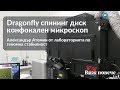 Александър Атемин от лабораторията по геномна стабилност