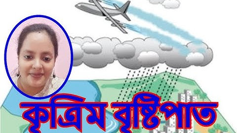 Artifial Rain In BENGALI