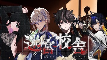 【REPO】迷宮校舎が出来なかったのでREPOります配信【怠目しあん/夜凪涼/夜幵永黎/殿塚カラン】