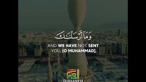 وما ارسلناك الا رحمة للعالمين  بصوت القارئ #حمزة_بوذيب