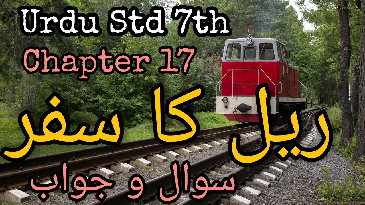 Rail Meaning In Urdu, Rail ریل