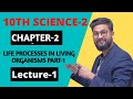 10th Science-2 | Chapter 2 | Life Processes in Living Organisms Part-1 | Lecture 1 | JR Tutorials |