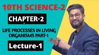 10th Science2 | Chapter 2 | Life Processes in Living Organisms Part1 | Lecture 1 | JR Tutorials |