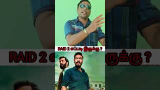 Raid 2 Movie Review In Tamil By Rajesh Cinemas