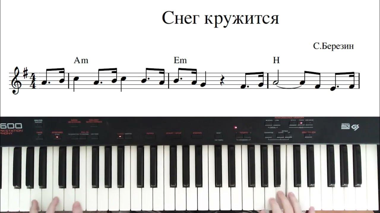 Седая ночь на синтезаторе по цифрам. Детство на синтезаторе. Ласковый май синтезатор ямаха. Как сыграть на синтезаторе седая ночь. Белые розы по нотам на пианино.