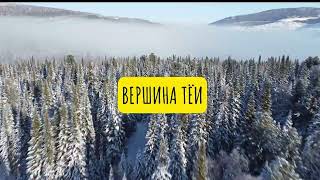 Лыжная трасса Вершина Тёи 2023-2024 Кубок России