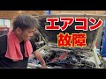 【Y30】パワーと引き換えに大切なモノを失う【エアコン】