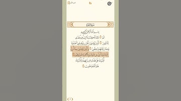 سورة البقره (2) من 1/5 خالد الجليل