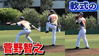 菅野智之を完コピした投手と対戦…似てるし超打ちにくい！