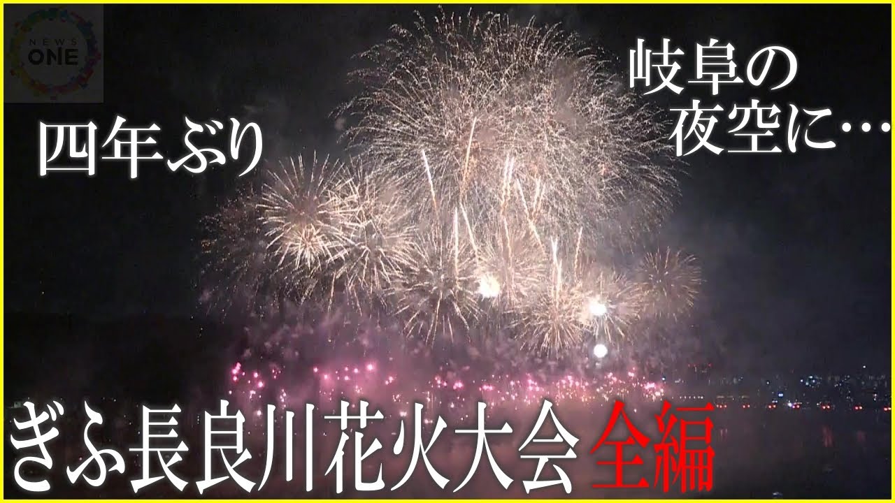 ぎふ長良川花火大会 2列目以降指定席連番2枚 セット ぎふ長良川花火大会 2列目以降指定席連番2枚 セット