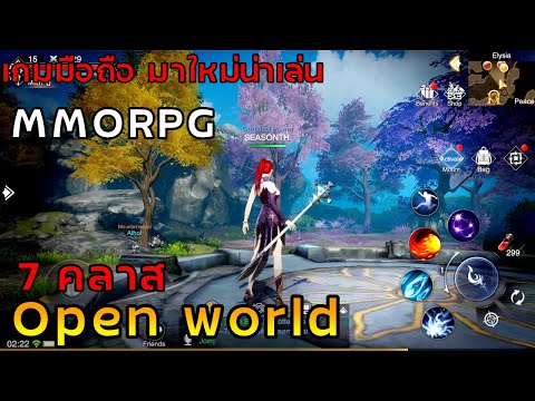 เกมมือถือออกใหม่ Forsaken World แนวเปิดโลก MMORPG แมพใหญ่มาก อาชีพเยอะ