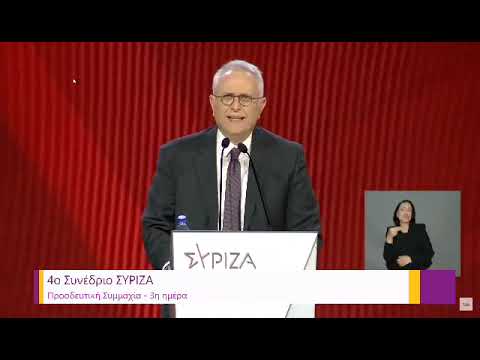 Συνέδριο ΣΥΡΙΖΑ: «Γιούχαραν» τον Ραγκούση για την αναφορά στο δάνειο Κασσελάκη