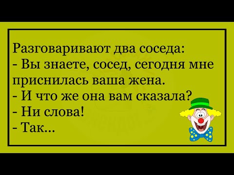 видео: 🤡На Пляже Беседуют Две Подруги...Большой Сборник Смешных Анекдотов,Для Супер Настроения!