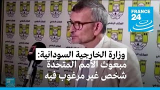 السودان يعتبر مبعوث الأمم المتحدة فولكر بيرتيس شخصا 