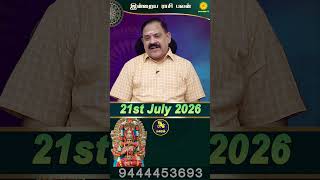 Magaram Rasi | 21.07.2026 | Today Rasi Palan #astrology #today #rasipalan @Swasthiktv