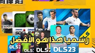 من هو أفضل جزء في تاريخ دريم ليج سوكر ?️/ Who is the best part in history of Dream League Soccer