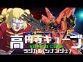 EXVS2 高円寺キューブ 20/03/27 Part1 Koenji Cube MS Gundam Extreme Versus2