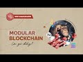 DeFi Discussion ep.65: Modular Blockchain… là gì đấy?