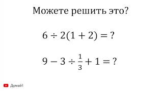 Арифметика и алгебра: порядок действий в вычислениях в математике