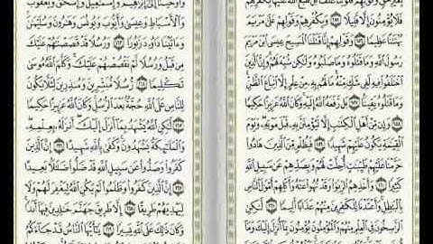 قران كريم قرائه واستماع سوره النساء 155 الى 170