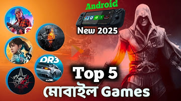 সেরা গেম  !! Top 5 Realistic Games for AndroidiOS 2025 📱 | Best mobile games 2025