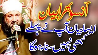 Allama Syed Ameer Muhammad Bhorvi Shah Sahib New Sad Bayan Full Hd