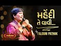 Mehndi Te Vavi | મહેંદી તે વાવી | Falguni Pathak | Swarotsav 2022 | Navratri | Garba