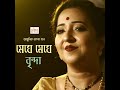 Mone Pore Jaaye Mp3 Song