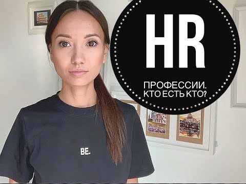 Video: Apakah konsep HR?