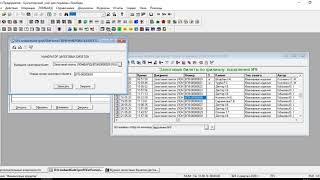 Перенумерация залогового билета screenshot 3