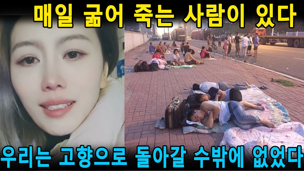 중국 경제가 흔들린다: 실업 급증, 젊은층이 기회를 찾기 위해 몸부림 - 귀향하는 노동자 물결에 정부는 관리 강화 [중국의 반응]