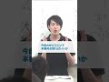 【成績爆上げ】意外と知られていない最強参考書とは？ #Shorts