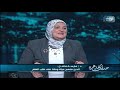 د مايسة فاضل  الأخلاق مصدرها الدين   ولو كنا نقدر نعيش بالقيم بس ليه ربنا نزل رسالات عشان يهدي البشر