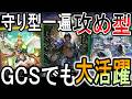 【プリコネ】新環境で透京エルフがまさかの注目！WB禁止だけど攻め型になってGCS上位入賞！ thumbnail