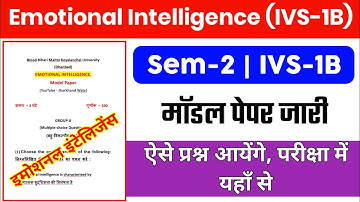 मॉडल पेपर जारी 🔥 Bbmku Sem-2 IVS-1B Emotional Intelligence Question Paper 2023