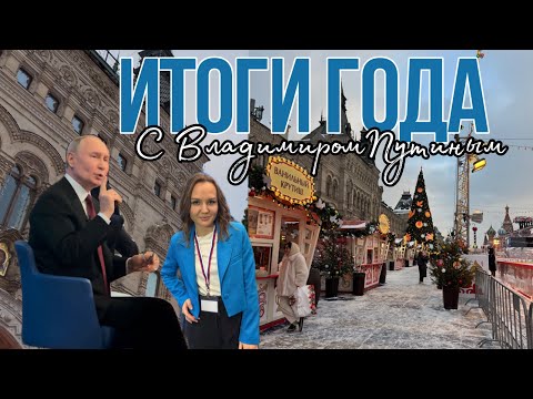 Встреча с ПРЕЗИДЕНТОМ, командировка в Москву, ВЛАД БУМАГА, КСЕНИЯ СОБЧАК