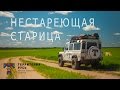 Территрия Русь - Тур на выходные "Нестареющая Старица"