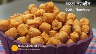 Namkeen Gatta Snacks | बेसन के गट्टे के नमकीन । Tea time snack Besan Namkeen Namkeen Gatta Snacks | बेसन के गट्टे के नमकीन । Tea time snack Besan Namkeen