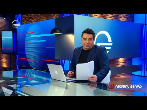 იმედის კვირა - 28 ნოემბერი, 2021 წელი