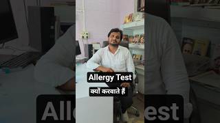Allergy Test#Shorts#Ytshorts#Allergy Profile Test#with#With Vivek#Lifeline Pathology Harraiya