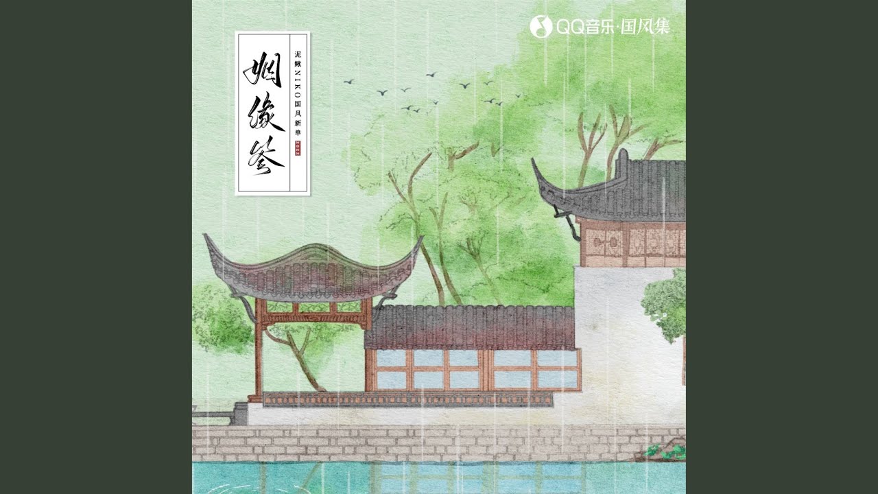 Assista a 姻缘签 no YouTube Assista a 姻缘签 no YouTube