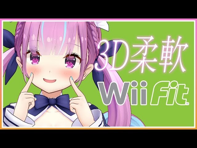 【3D化】脱ぷにぷに！？伝説の3Dダイエット配信【WiiFit】のサムネイル