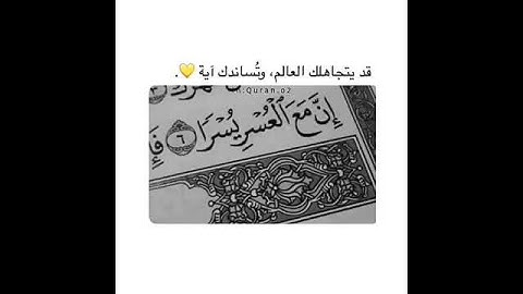 الم نشرح لك صدرك...تلاوة رائعه وراحه لاتوصف 💚 حالات واتساب دينية