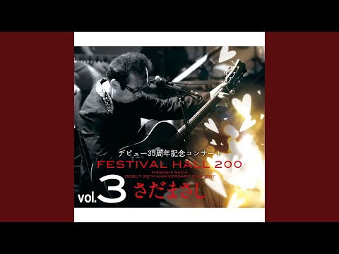 Shunie (FESTIVAL HALL 200 Ver.)