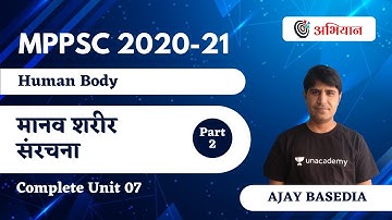 Complete Unit 7 in 40 Hours | मानव शरीर संरचना | Human Body | Part 2 | L29 | Ajay Basediya