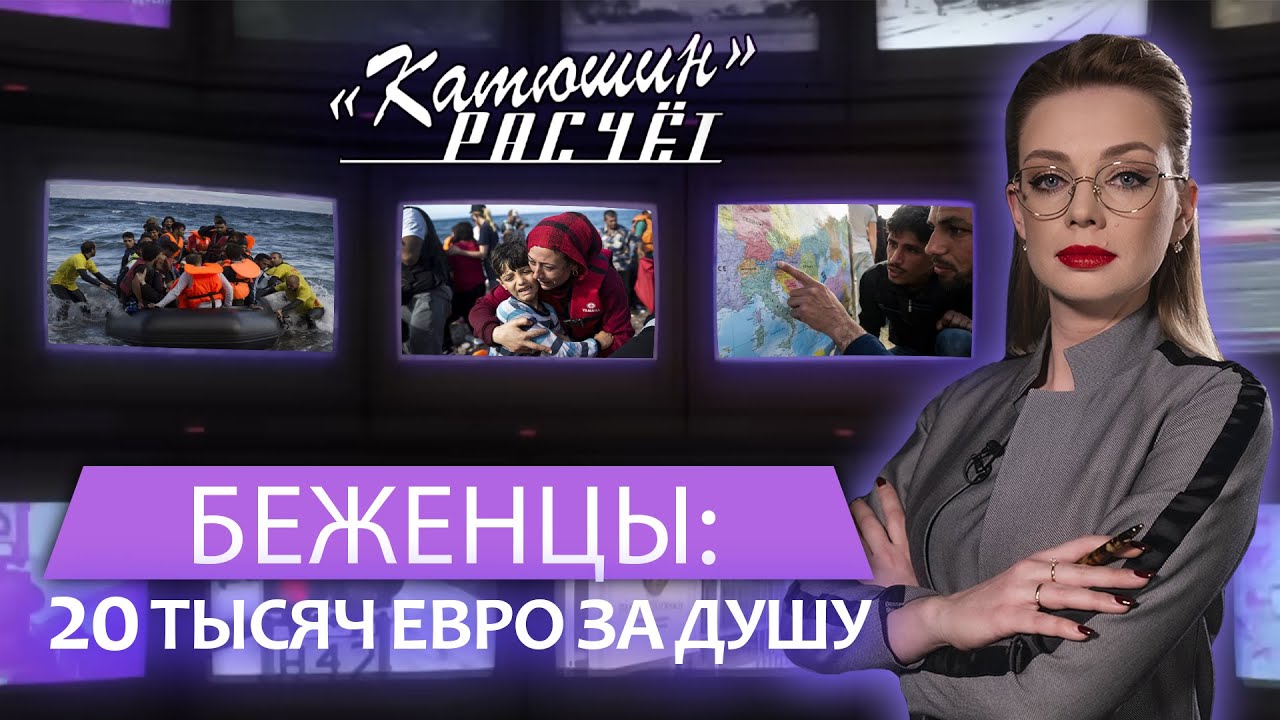 Европа будет не для всех: радикальными меры ЕС по беженцам согласованы ...