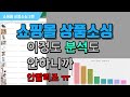 ‘핸드폰 케이스’ 키워드 분석 및 쿠팡에서 상품 아이템 소싱 feat. 아이폰 핸드폰 그립톡 케이스 with 파이썬(python) 코딩 엑셀